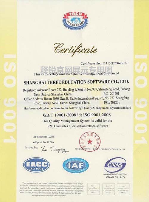 金年会网页版ISO9001证书