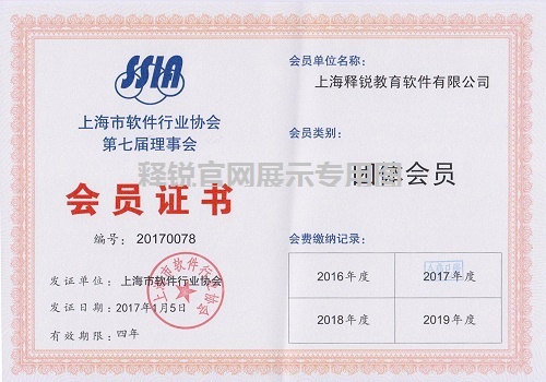 金年会网页版是上海市软件行业协会会员企业