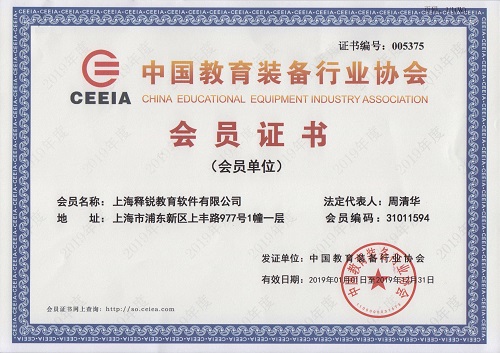 金年会网页版是中国教育装备行业协会会员企业