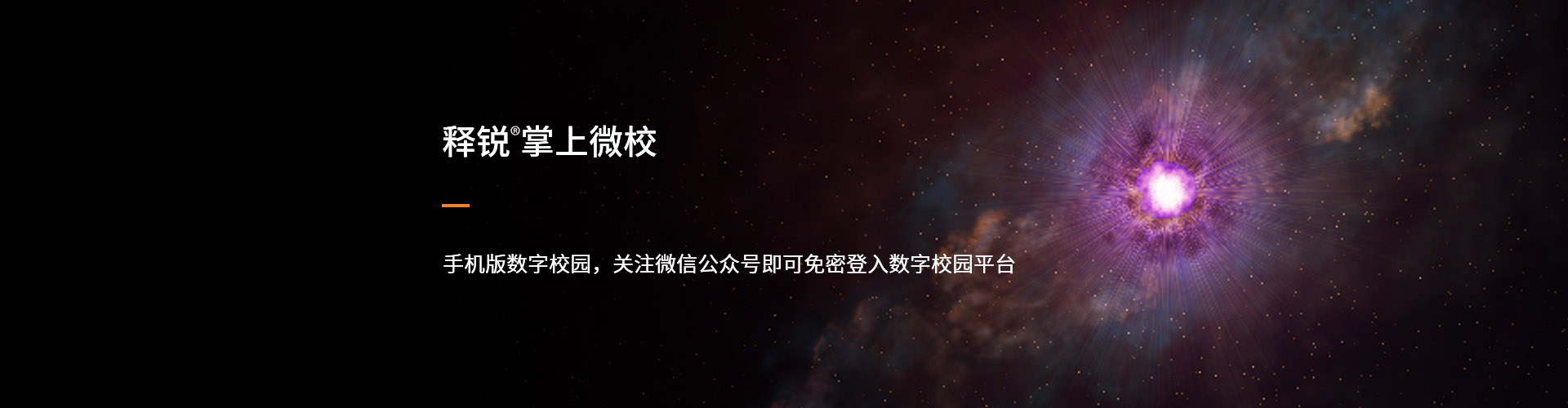 金年会网页版掌上微校