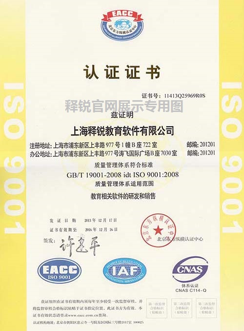金年会网页版ISO9001中文证书