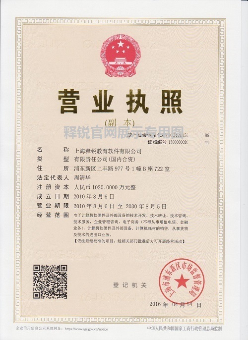 金年会网页版营业执照