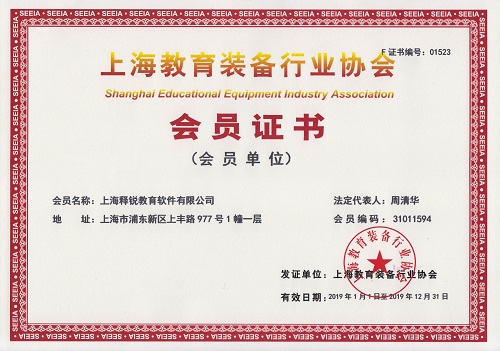 金年会网页版是上海教育装备行业协会会员企业