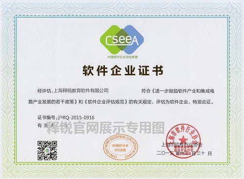 金年会网页版是上海市软件企业