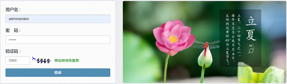 金年会网页版统一身份认证系统