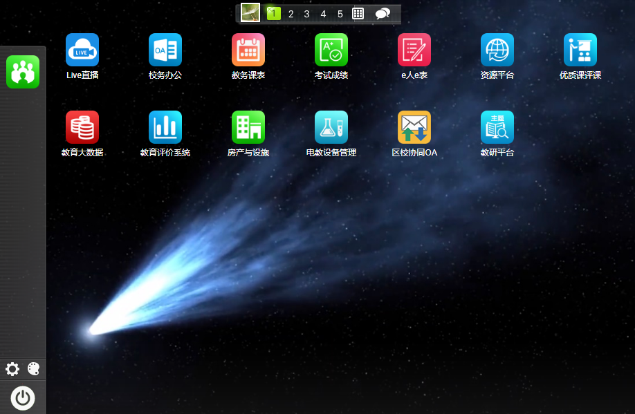 金年会网页版桌面系统