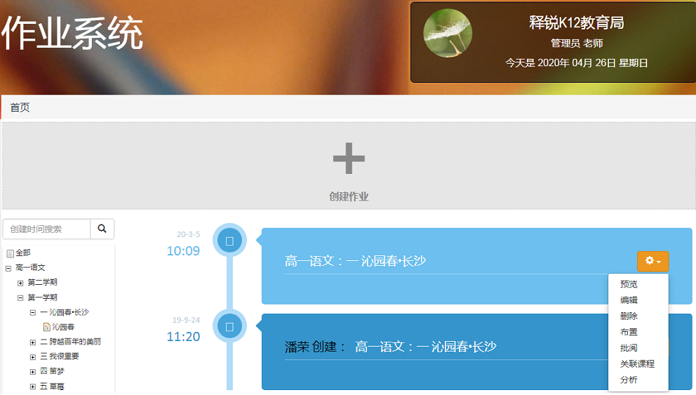 金年会网页版日常作业系统