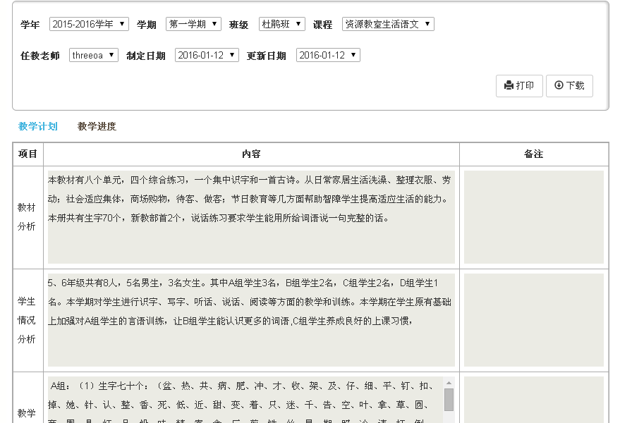 金年会网页版IEP软件教学实施