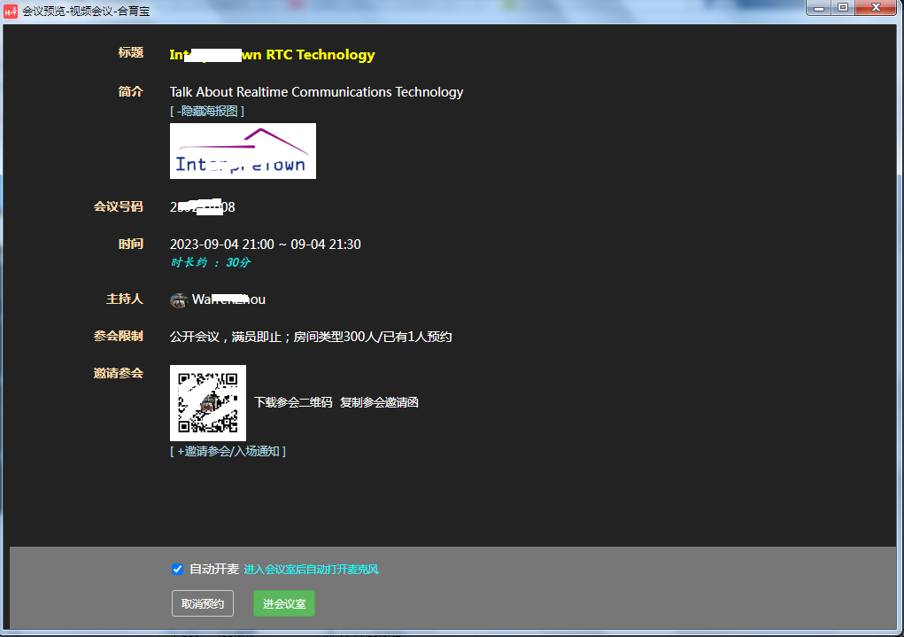 合育视频会议入口