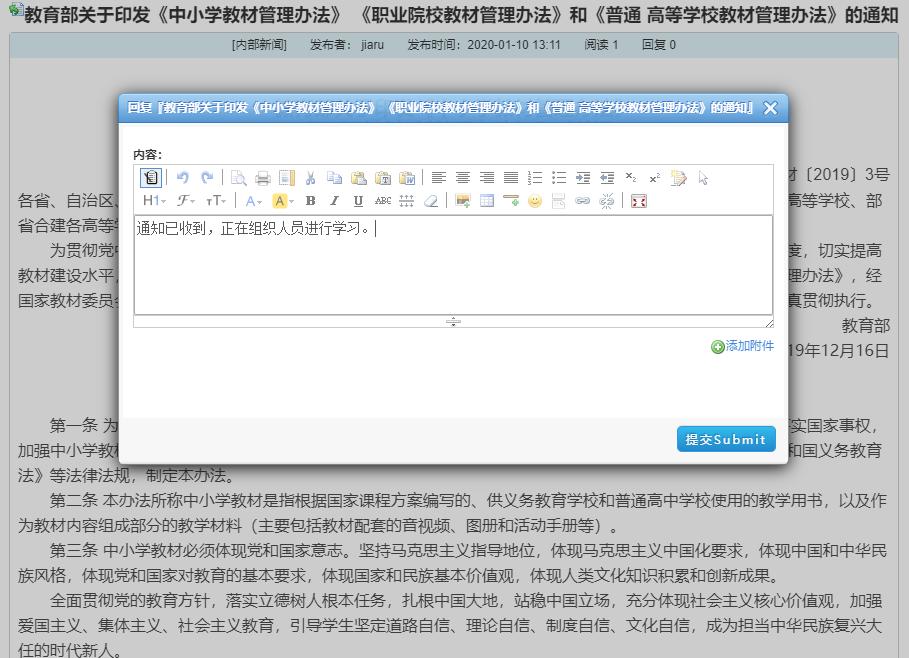 金年会网页版回复公文