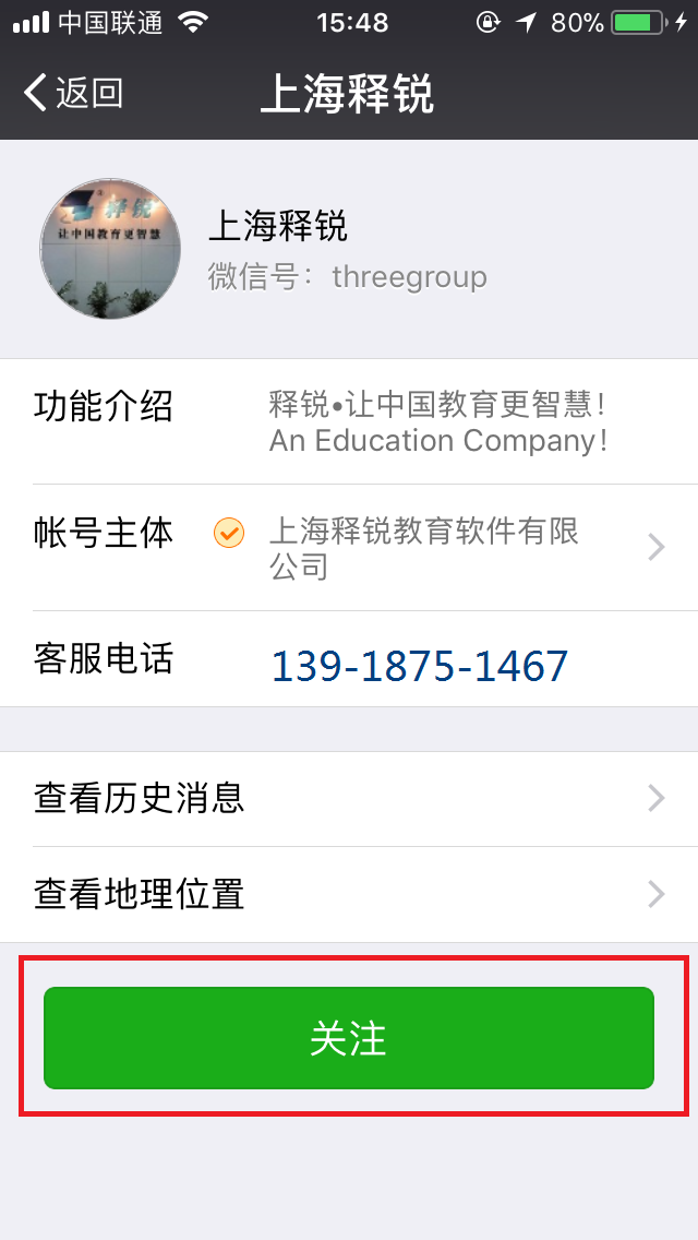 金年会网页版掌上校园关注微信公众号