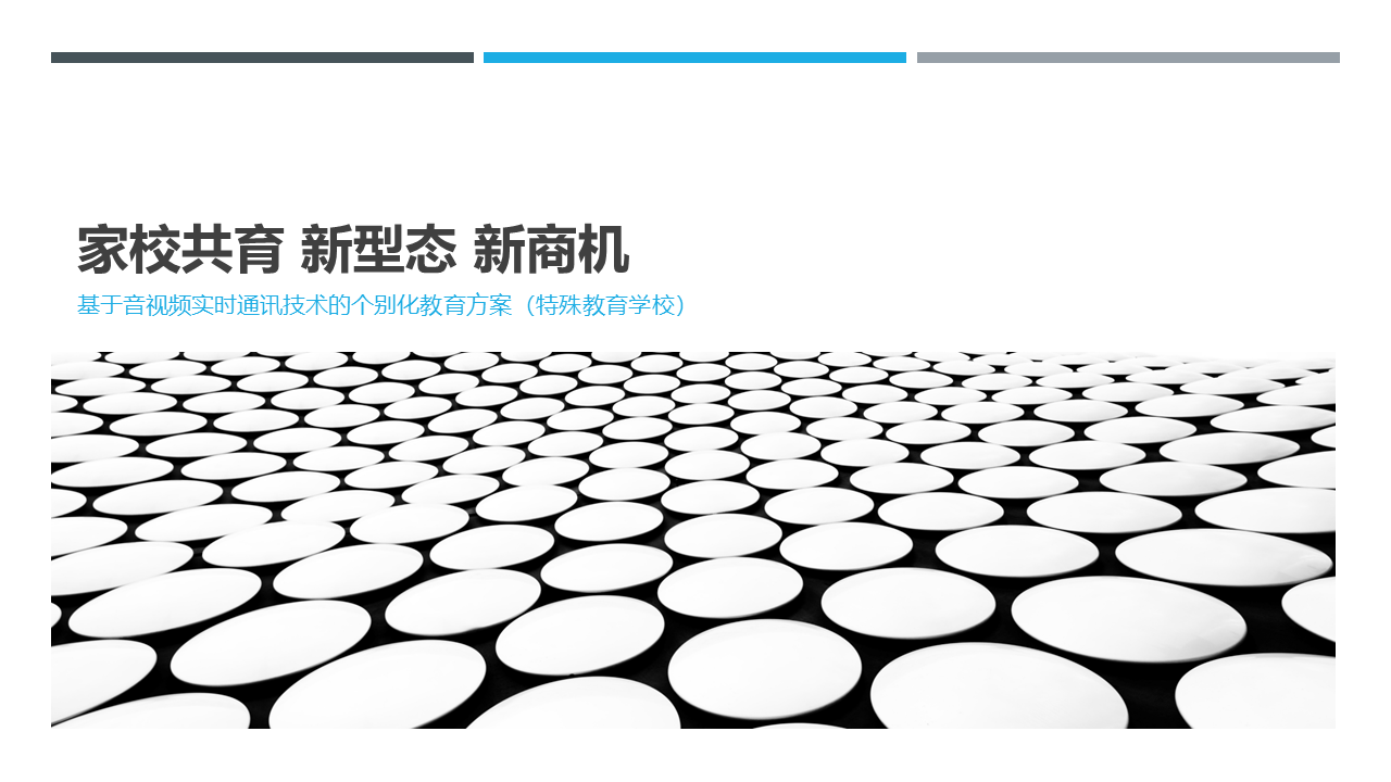 金年会网页版家校共育创新应用解决方案