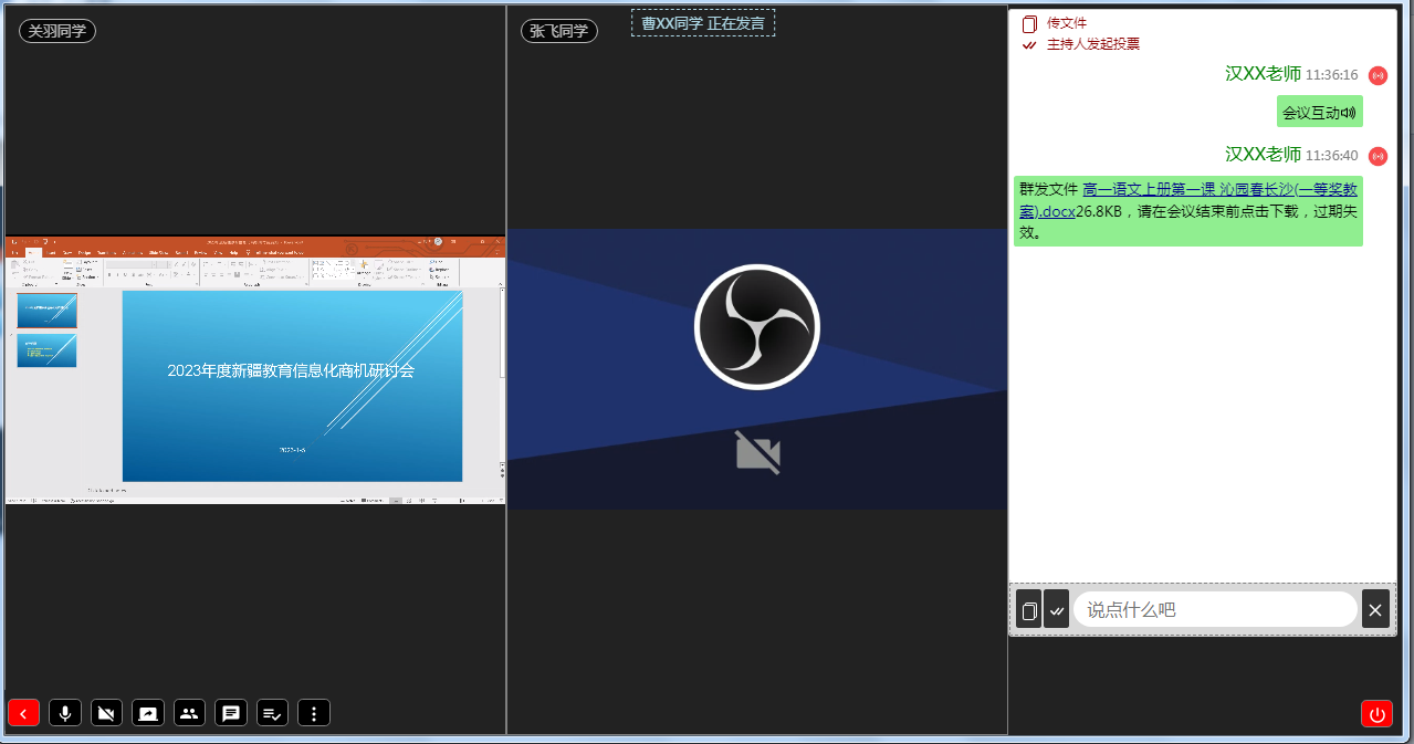 金年会网页版“互联网+”教师走教模式创新解决方案