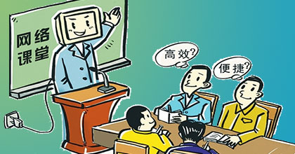 金年会网页版教研和教师发展系统建设方案